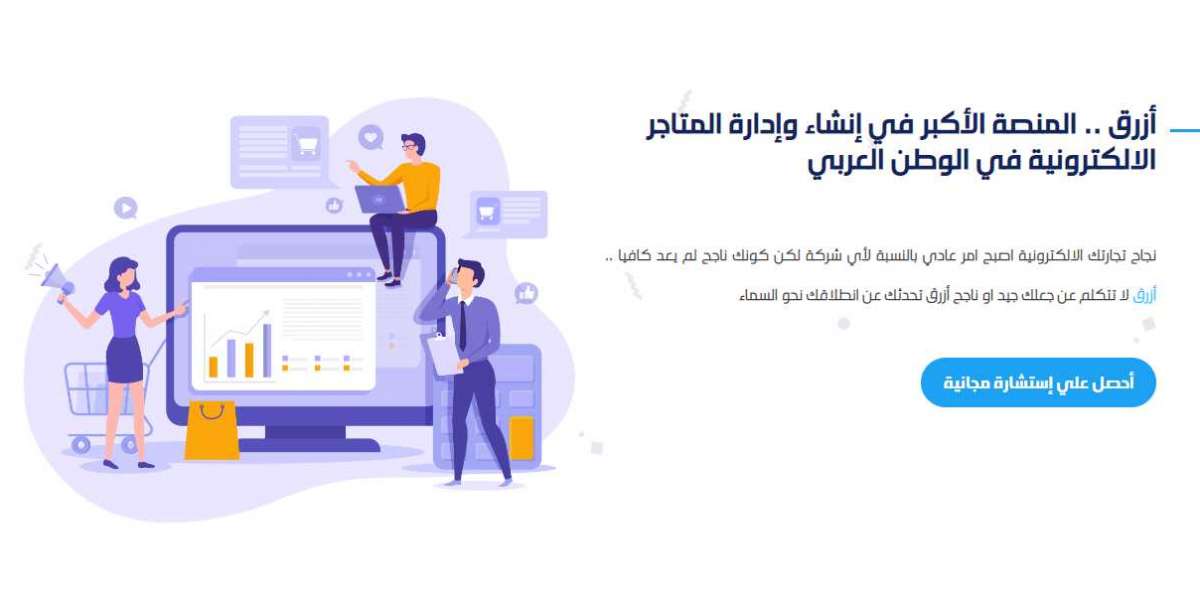 أزرق .. المنصة الأكبر في إنشاء وإدارة المتاجر الالكترونية في الوطن العربي